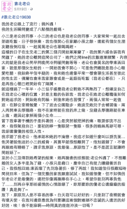 我的好朋友主動告訴我「我跟妳老公在一起！」而且懷孕時老公是如何追求她，還在辦公室...我拿著手機發抖著！