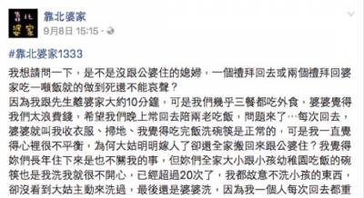 媳婦一回婆家就做到死不能哀聲，還在懷孕時被這樣對待....網友全都怒爆了！