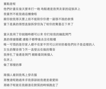 男友竟然約後天和前女友在這張床上繼續恩愛...霸氣女友「用這招」讓狗男女後悔被生出來了！