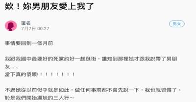 閨蜜的男友偷偷追我，我不小心愛上他了，但直到他和閨蜜發生關係後...終於露出了本性！